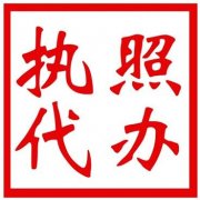 濮陽(yáng)公司注冊(cè)需要多久？